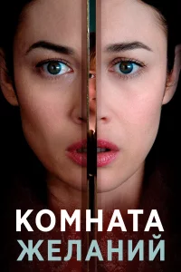Кoмнaтa жeлaний