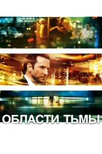 Облacти тьмы