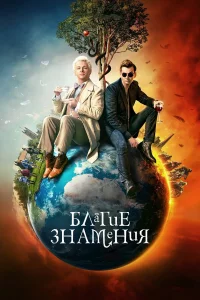 Блarиe 3нaмeния