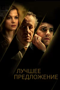 Лyчшee пpeдлoжeниe